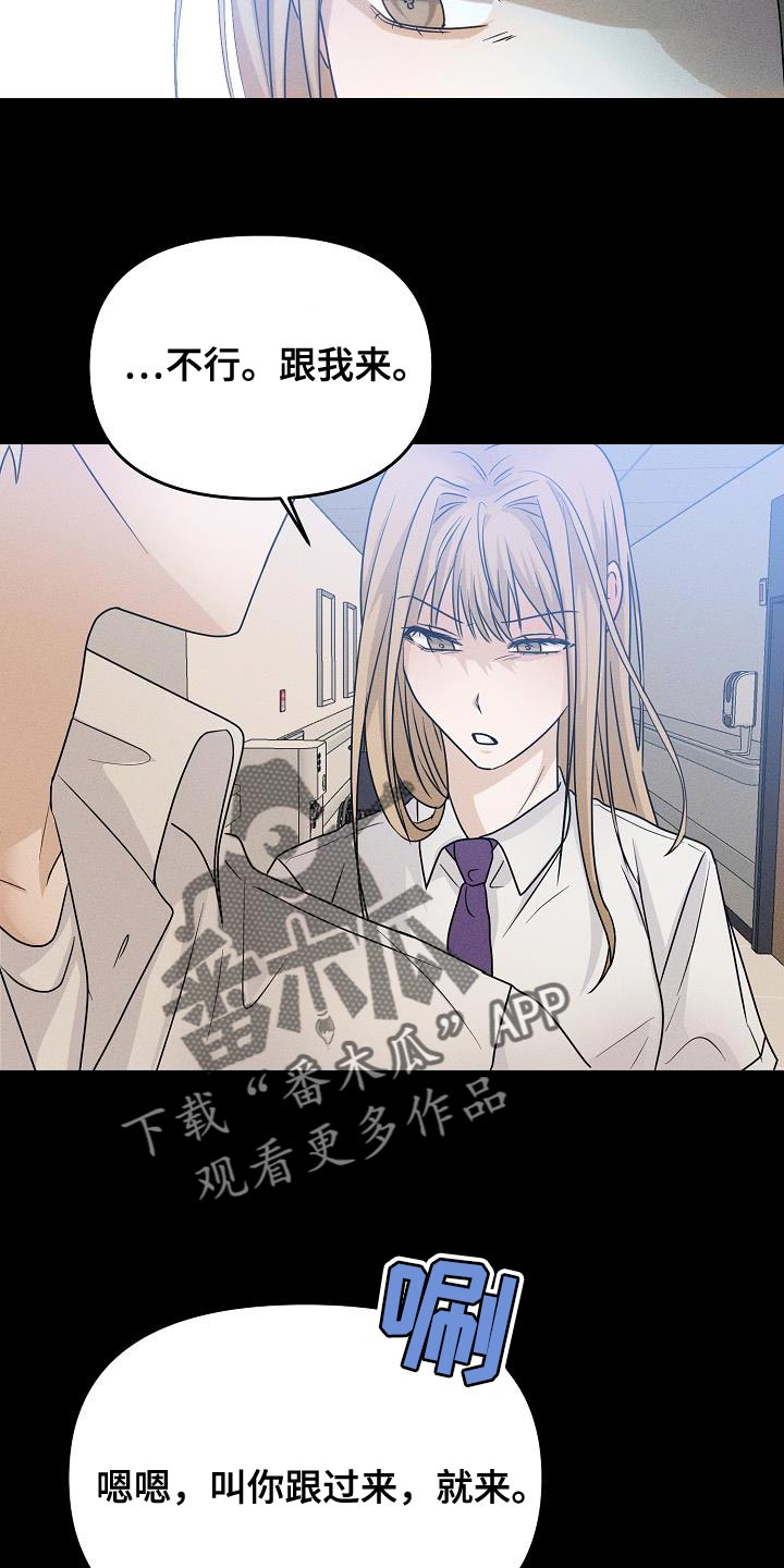 第41章：能保护你的是我4