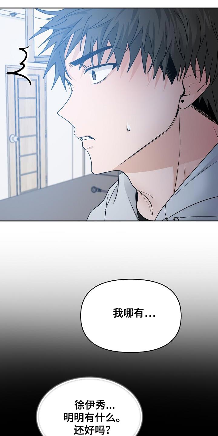 第43章：一点都没变3
