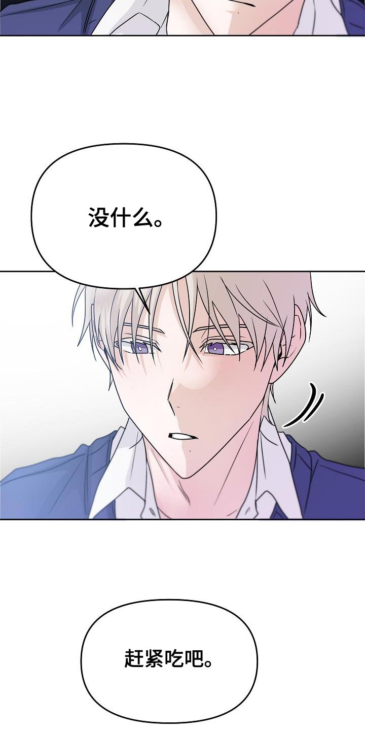 第23章：做得好吗？4