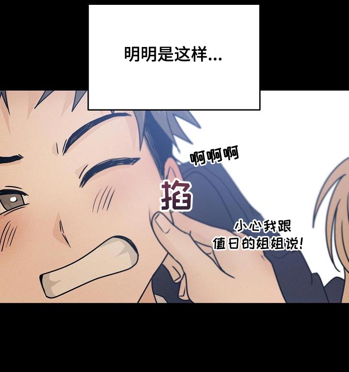 第36章：帮你看看运势9