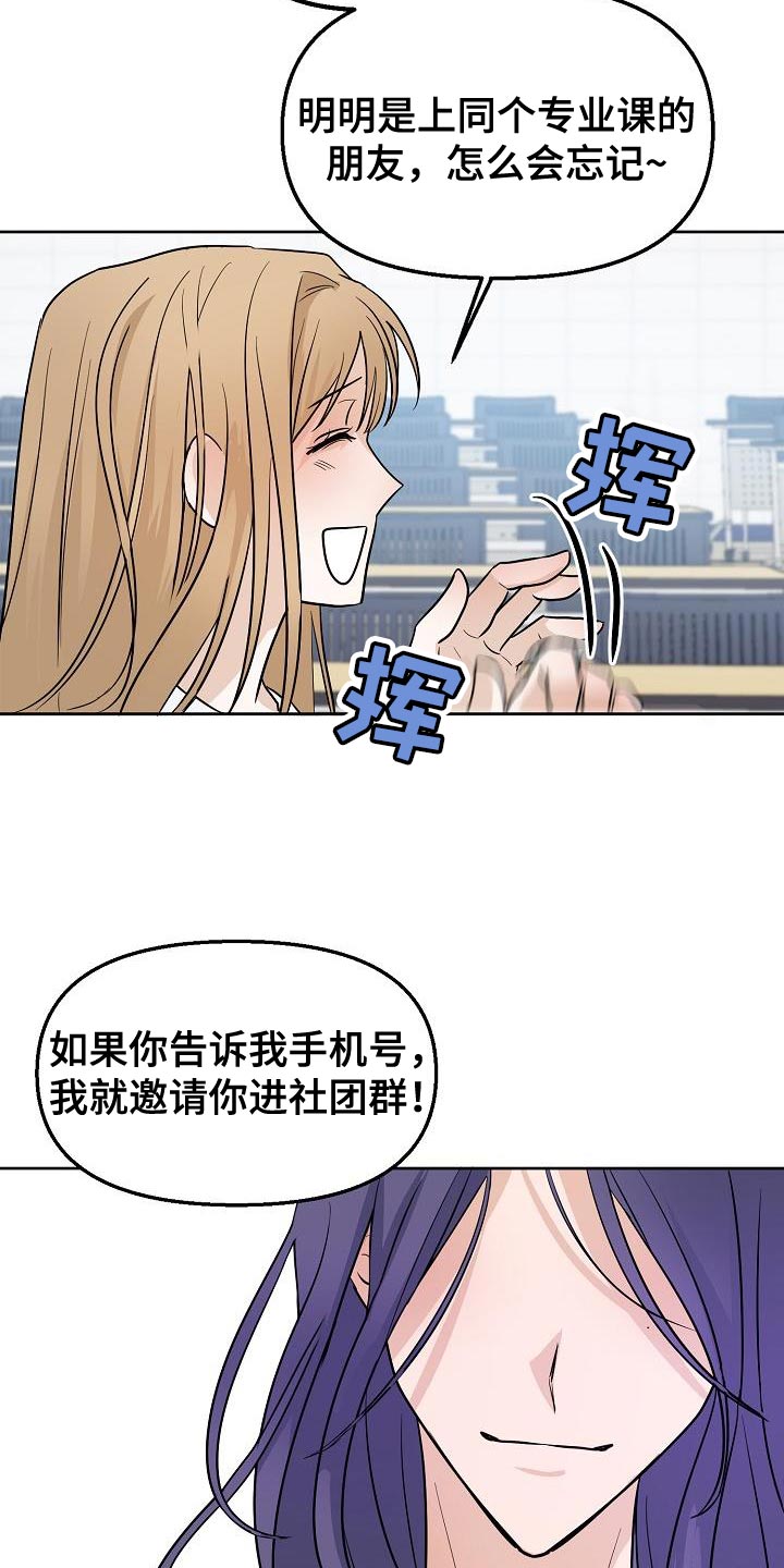 第16章：感兴趣18