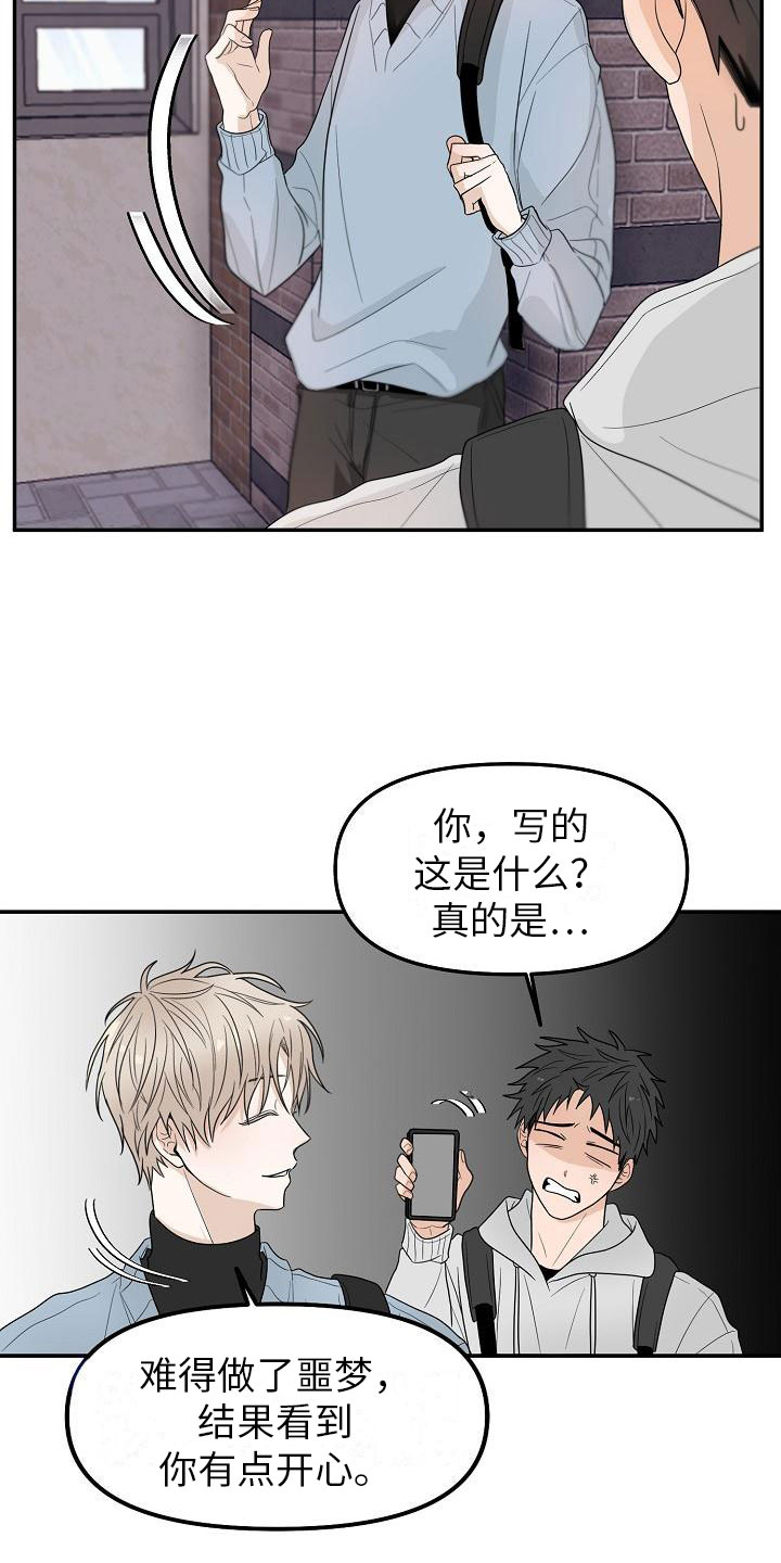 第1章：朋友10