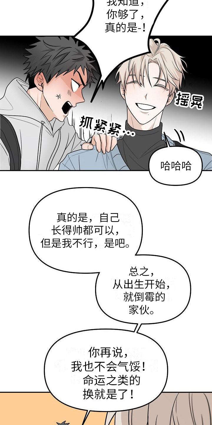 第3章：不行的4