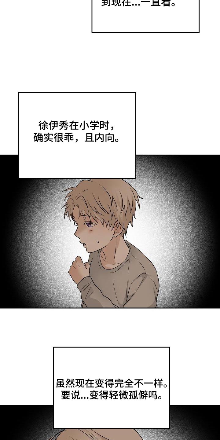第47章：希望懂我12