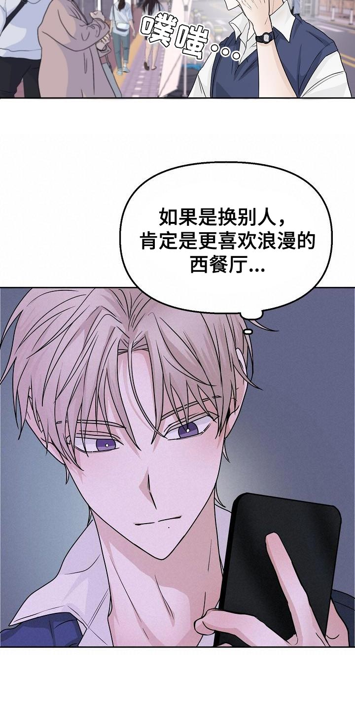 第18章：约会24