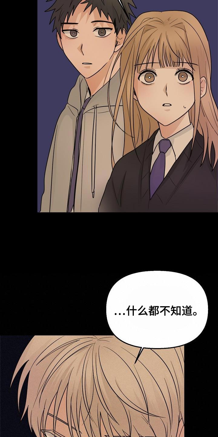 第16章：感兴趣9