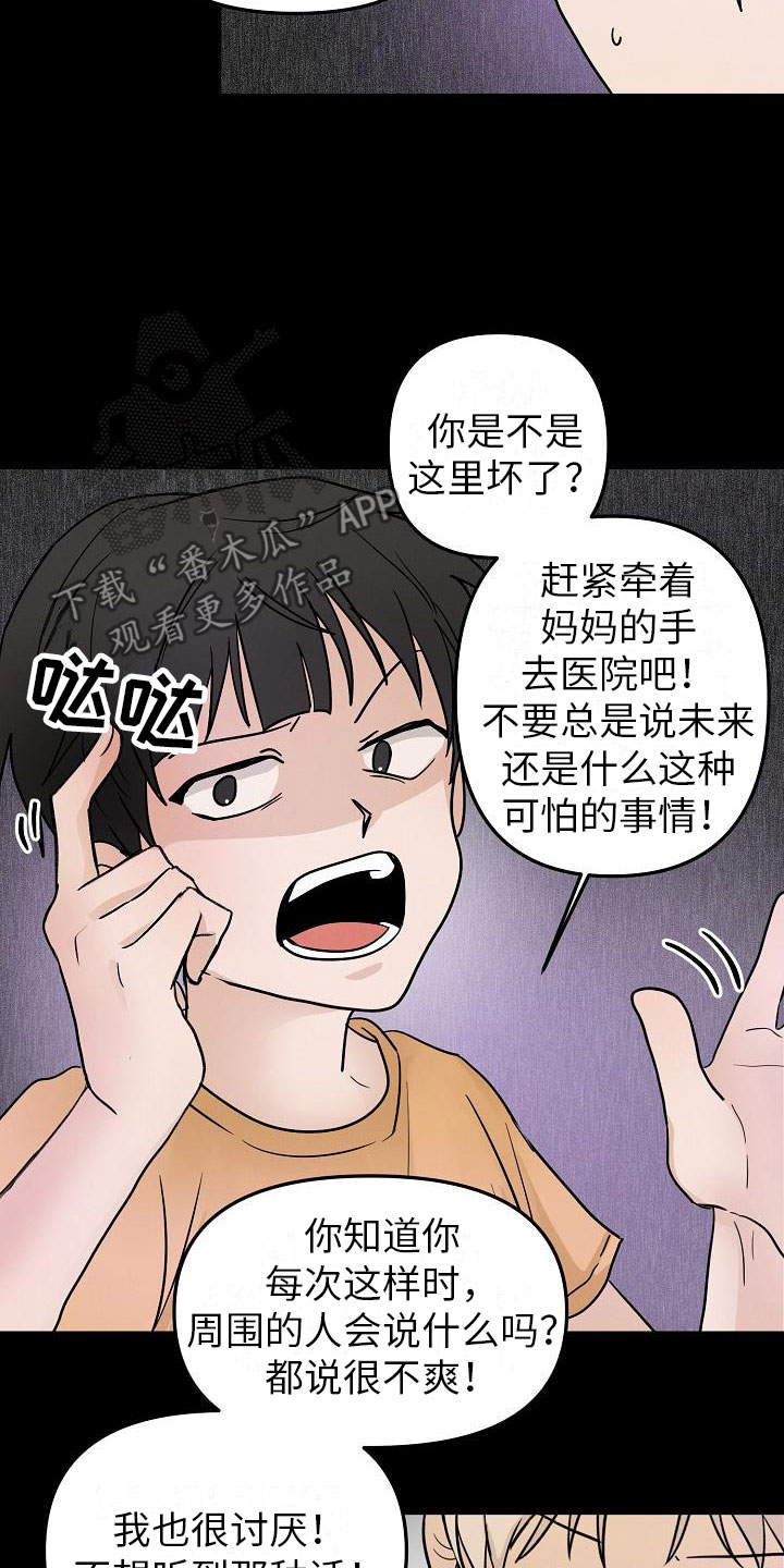 第10章：小心点20