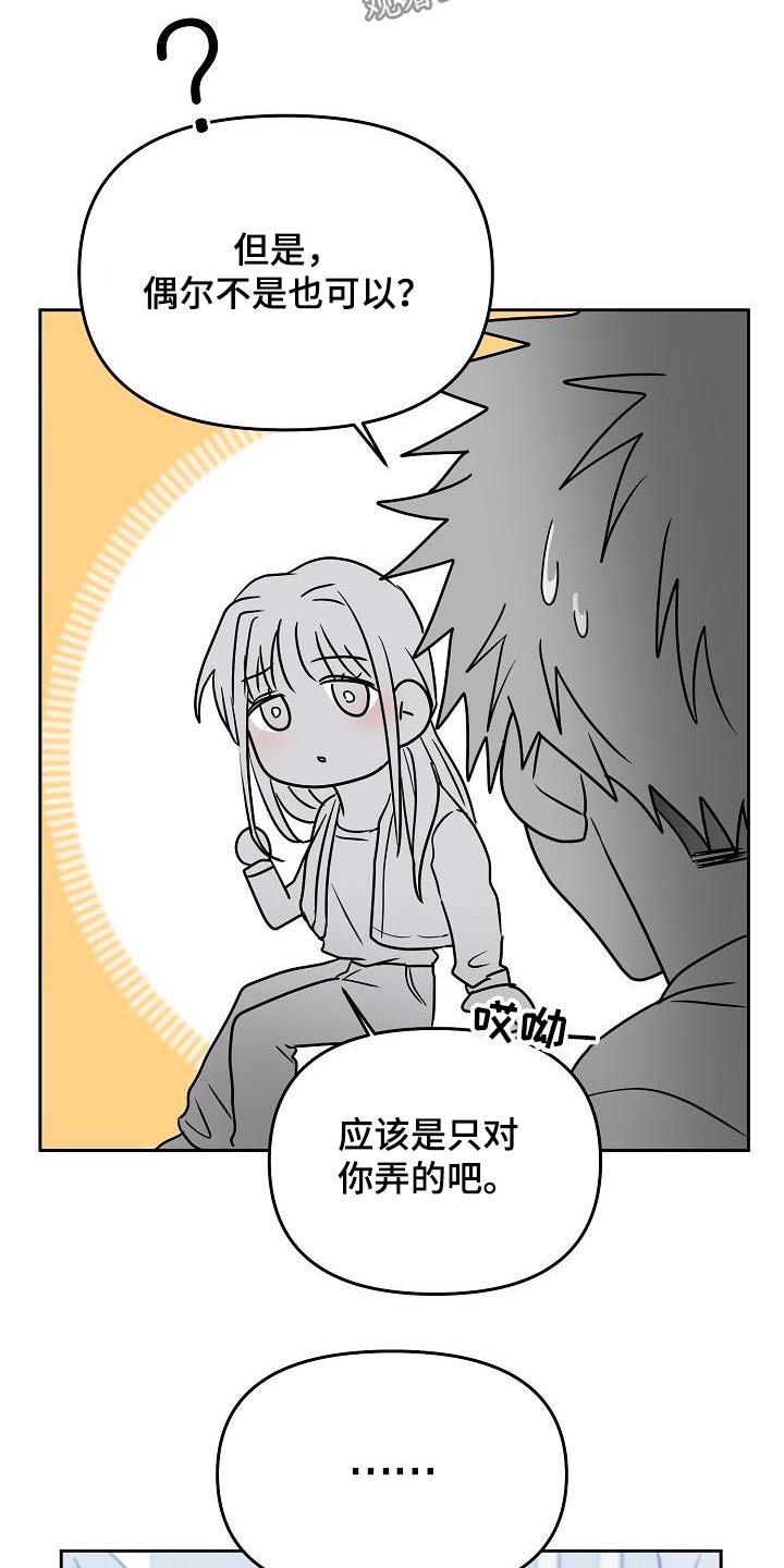 第46章：不一样27
