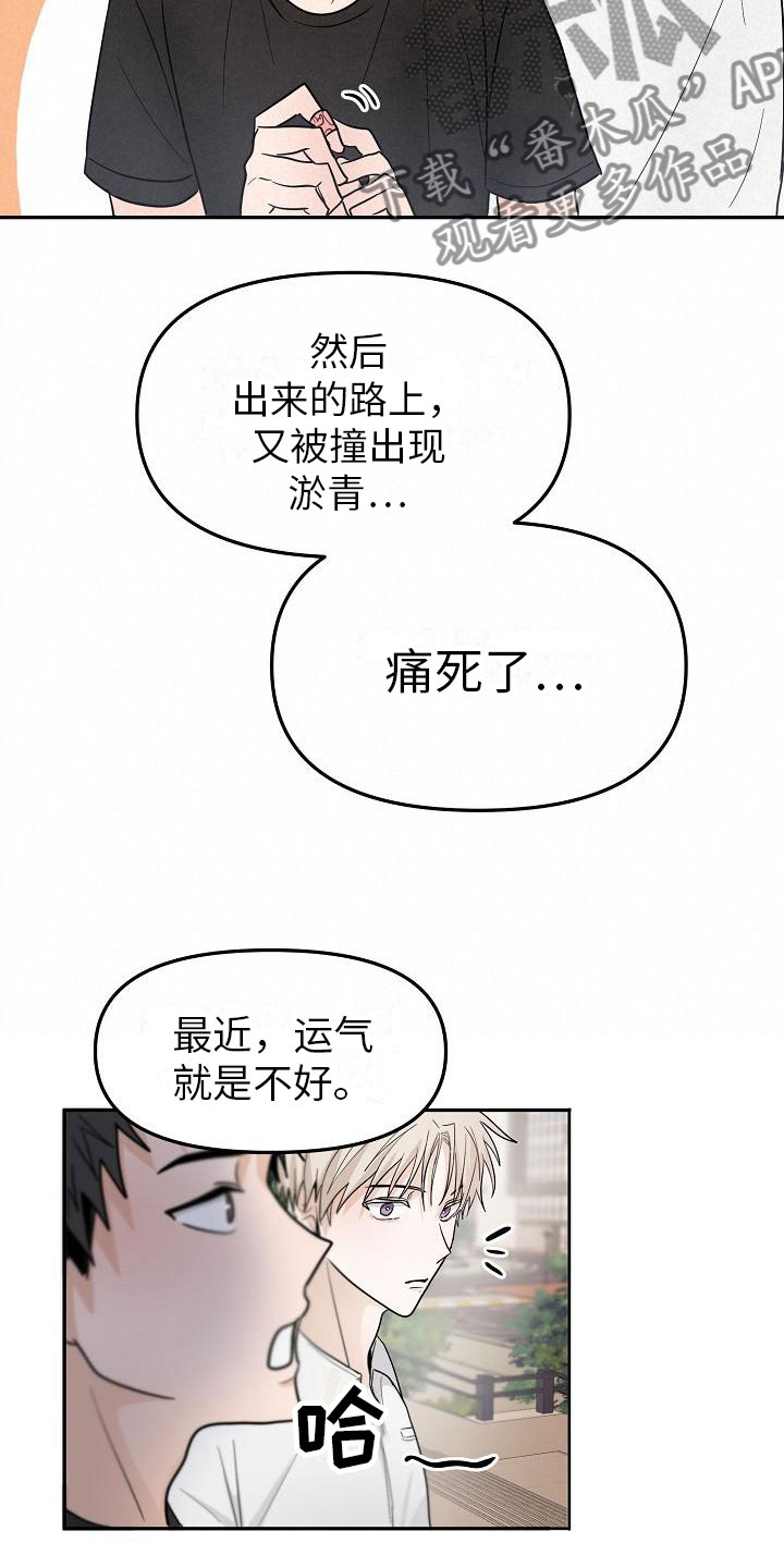 第9章：预知阶段18
