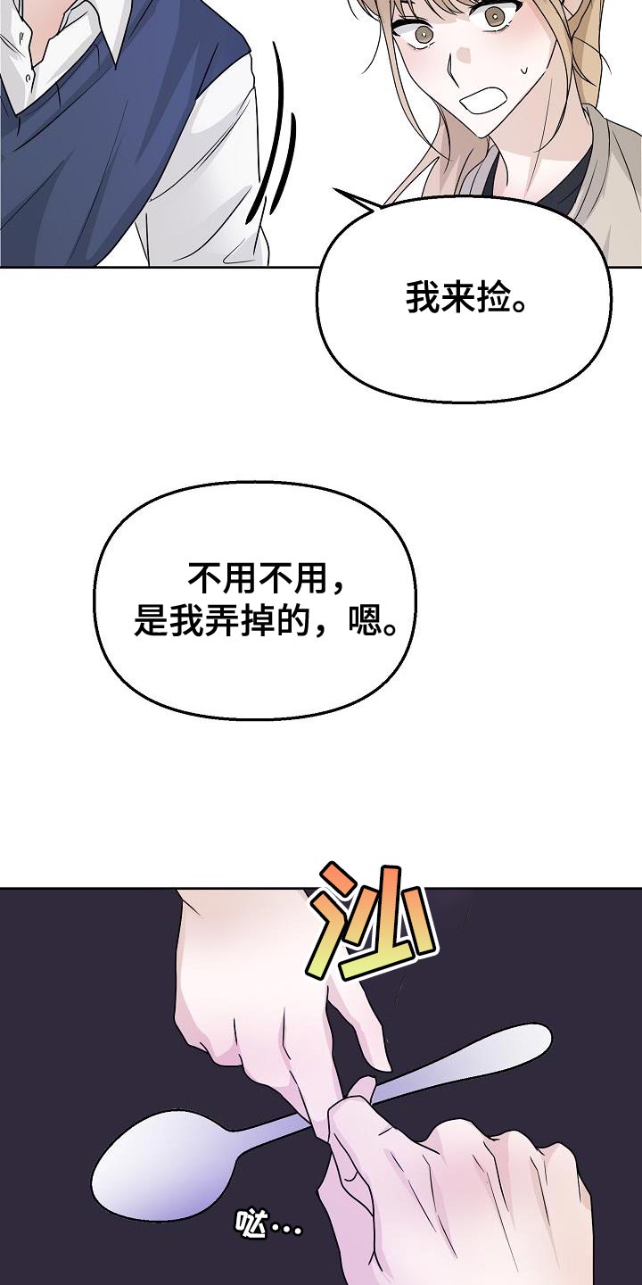 第21章：代替16