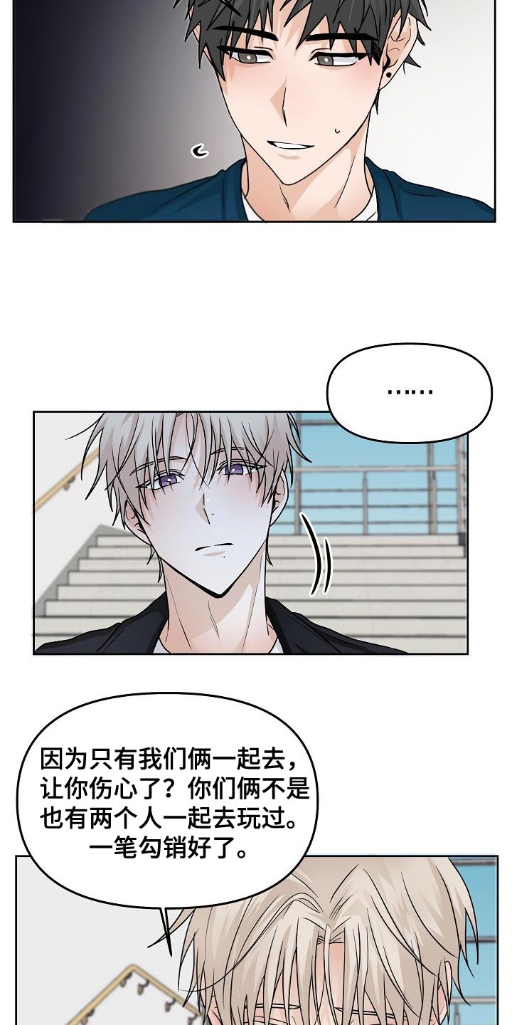 第24章：明明没有在意12