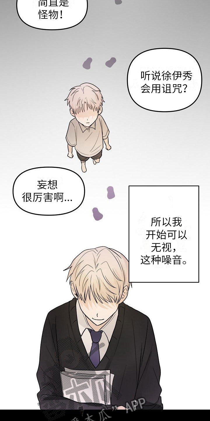 第11章：英雄23