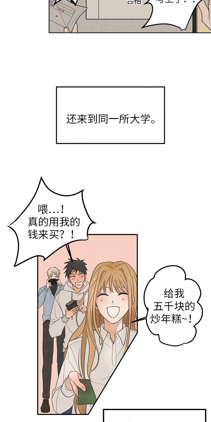 第2章：特别的拜托1