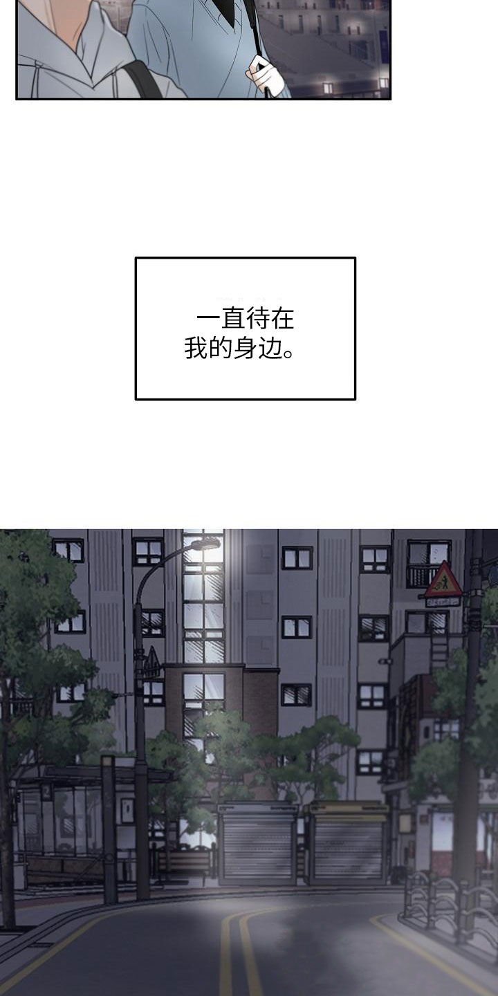 第2章：特别的拜托8