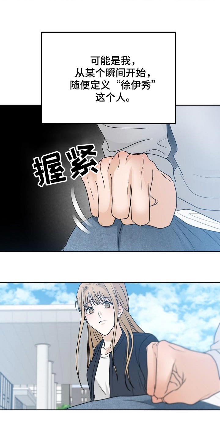 第47章：希望懂我15