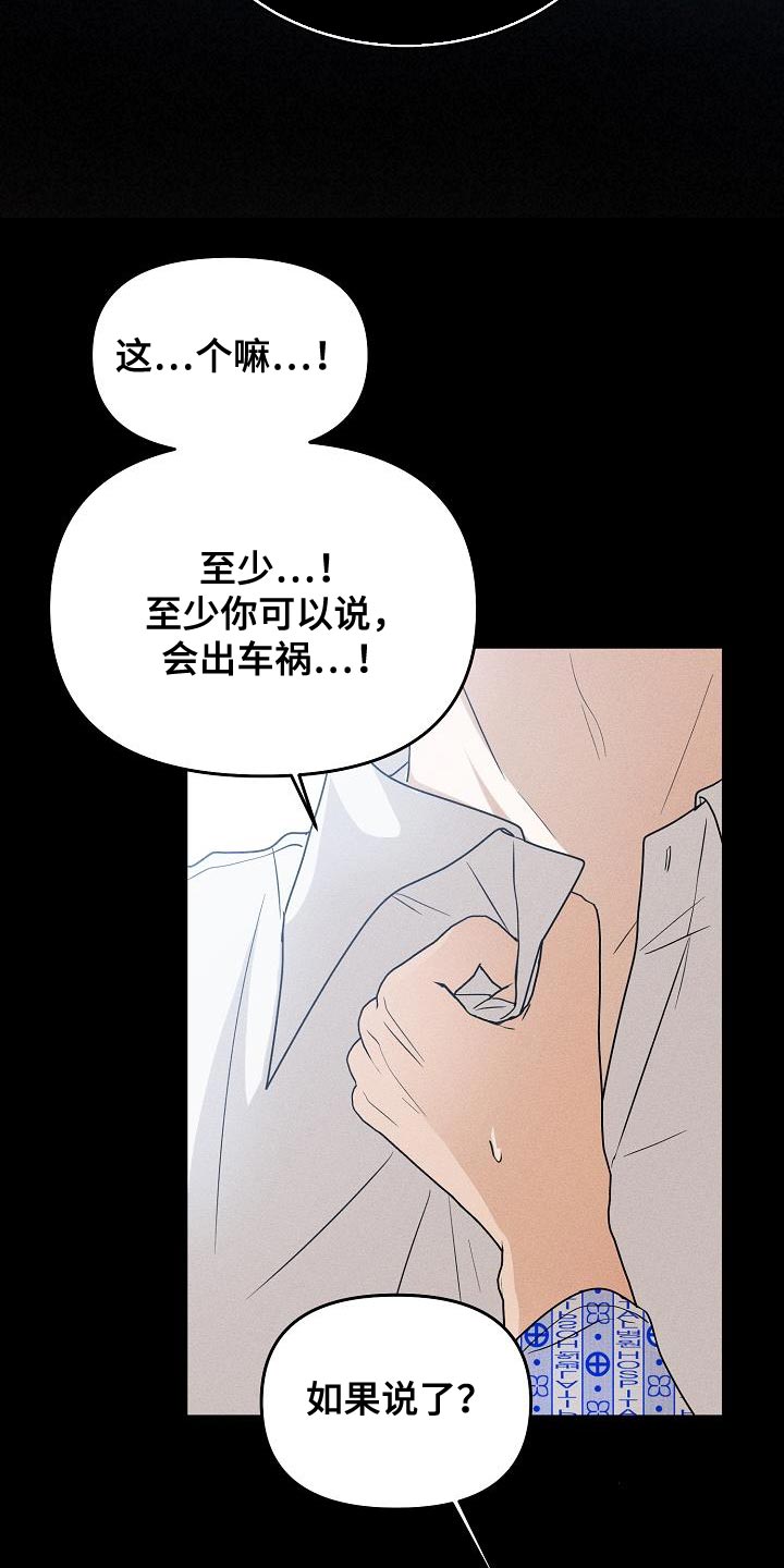 第39章：你不要耍赖19