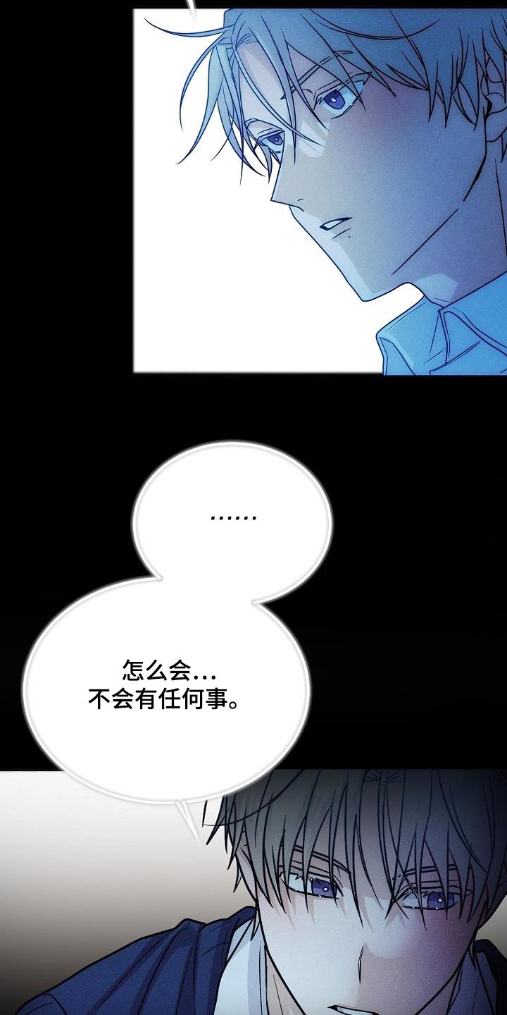 第47章：希望懂我18