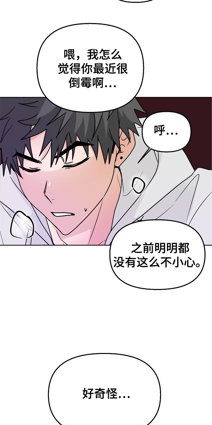 第21章：代替13