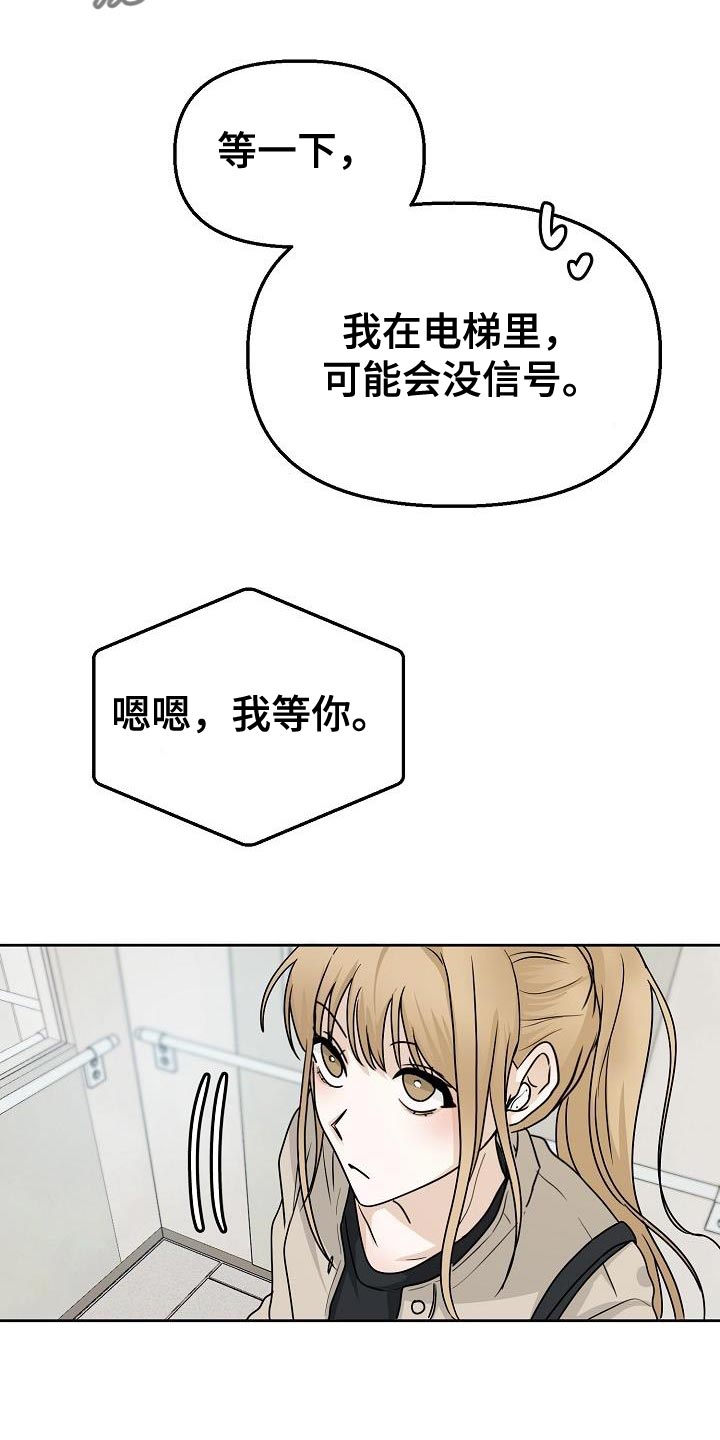 第18章：约会14