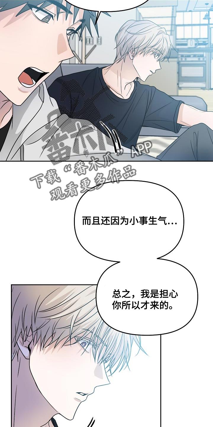 第34章：人会变14