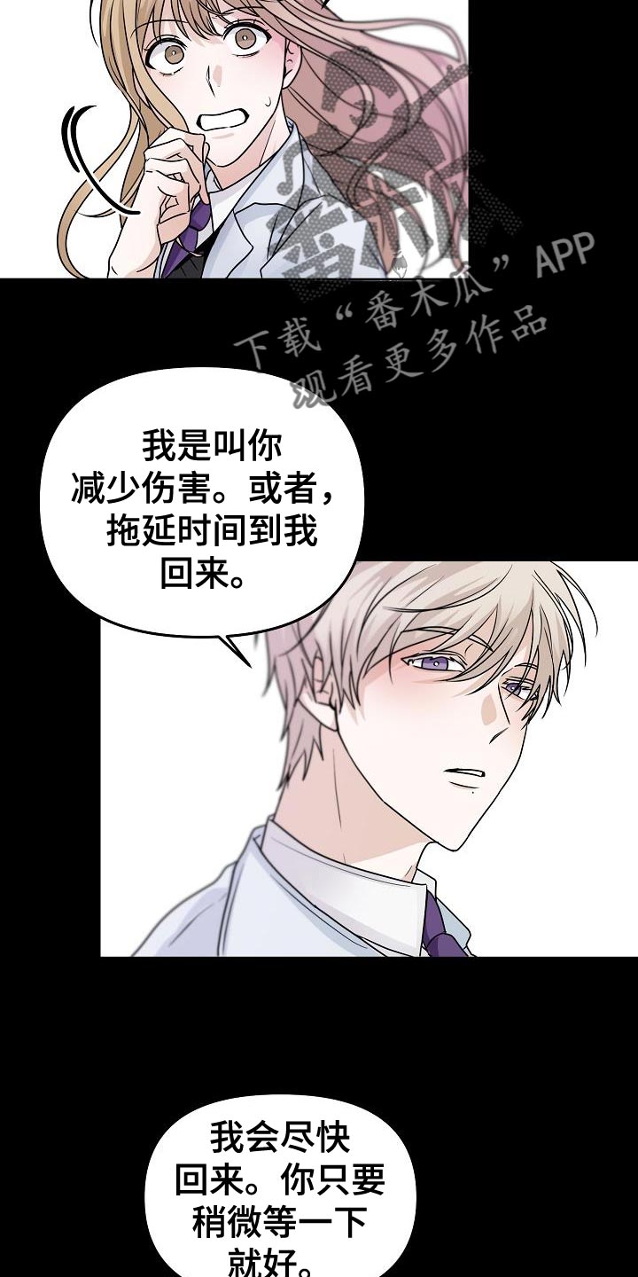 第27章：应该会很有趣9