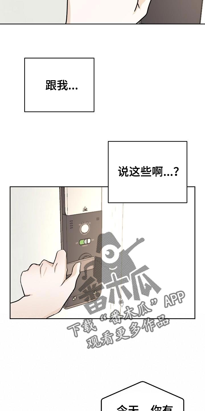 第18章：约会11