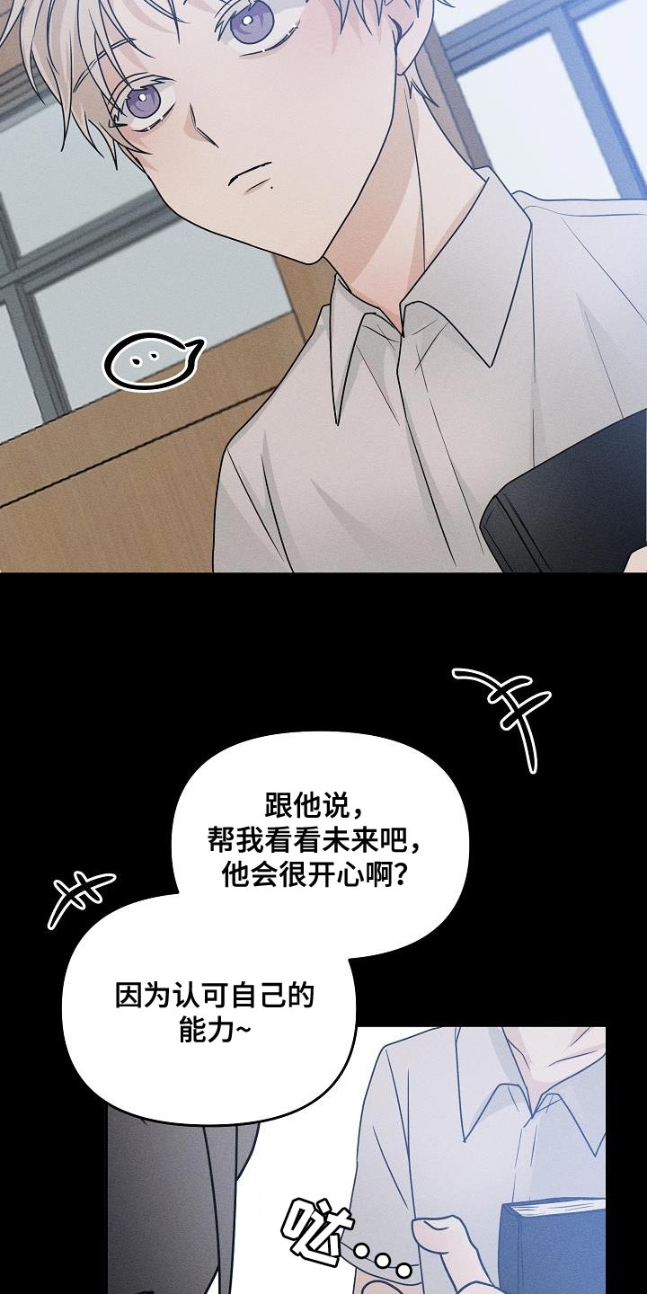 第35章：能力也分人7