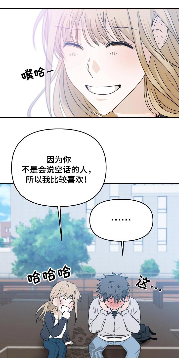 第46章：不一样16