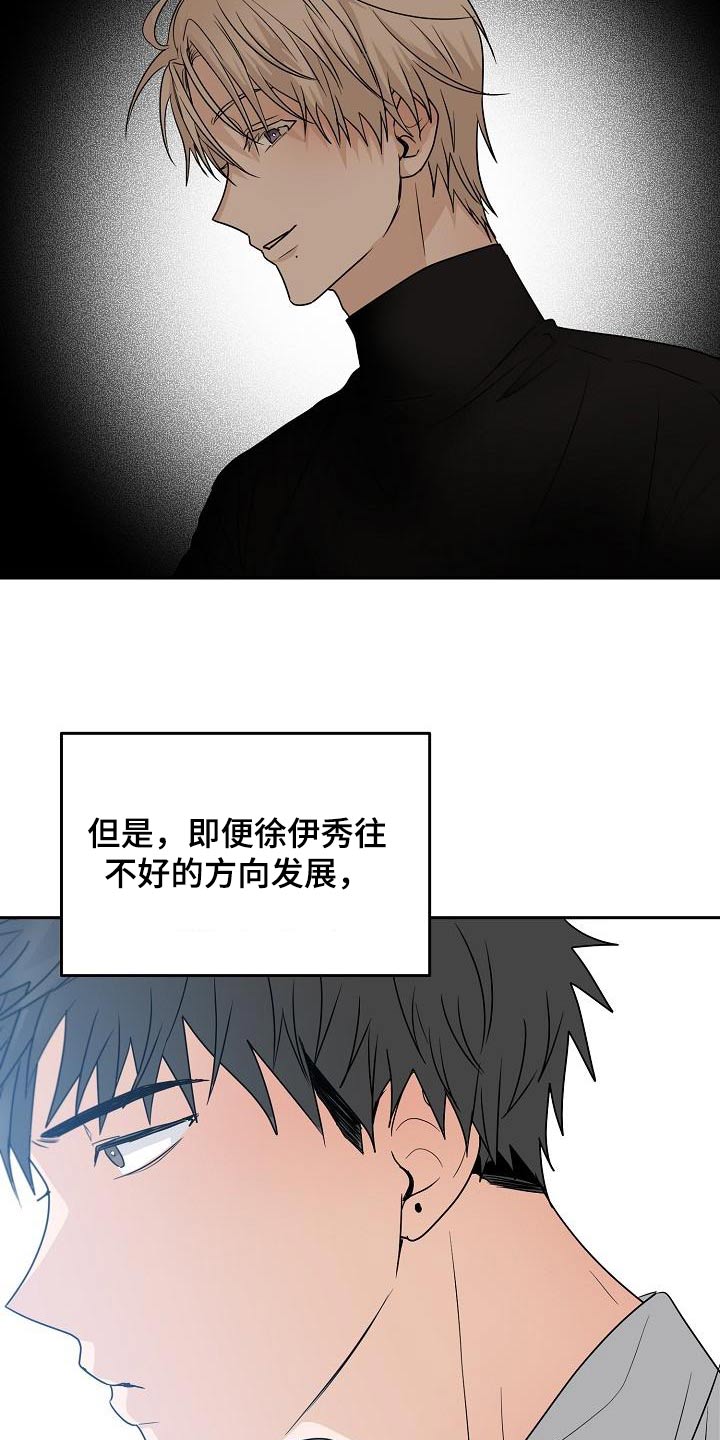 第47章：希望懂我13
