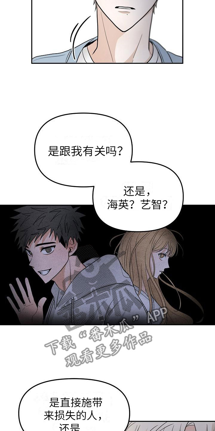 第7章： 变数21