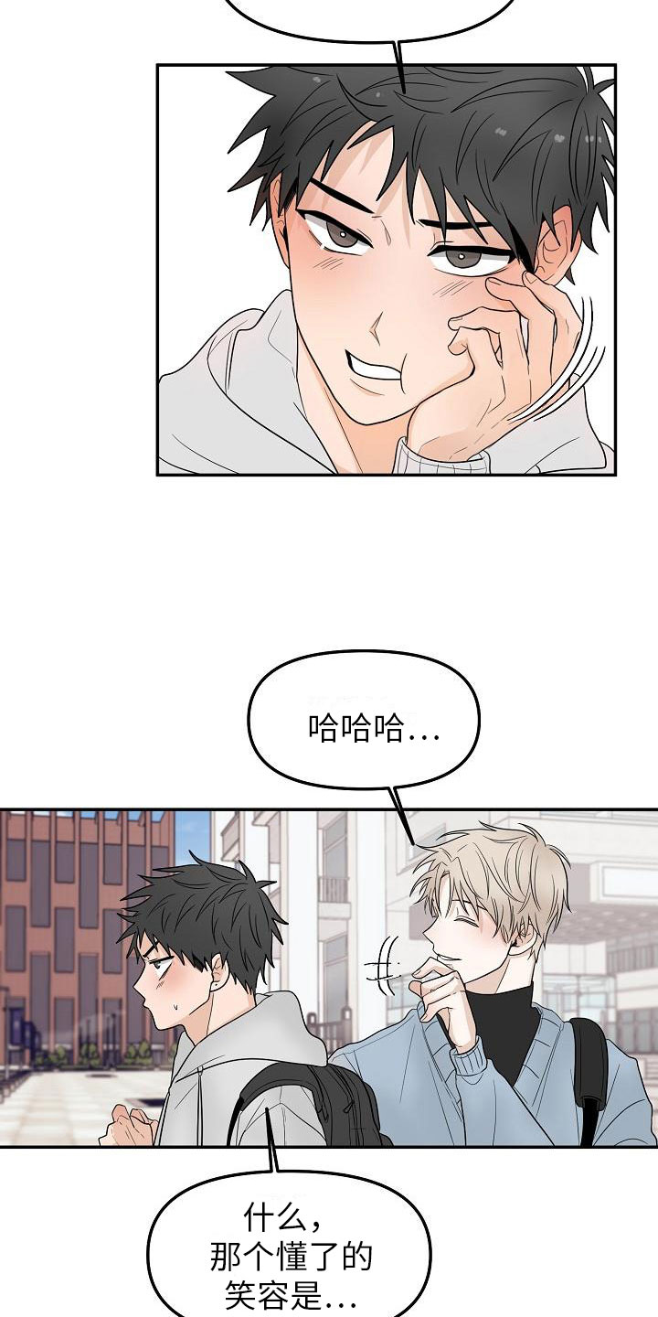 第1章：朋友29