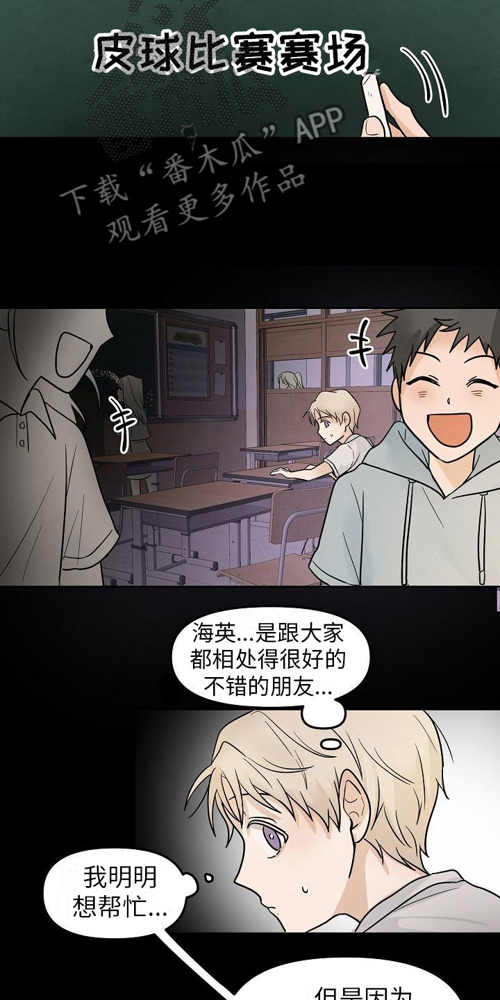 第10章：小心点14