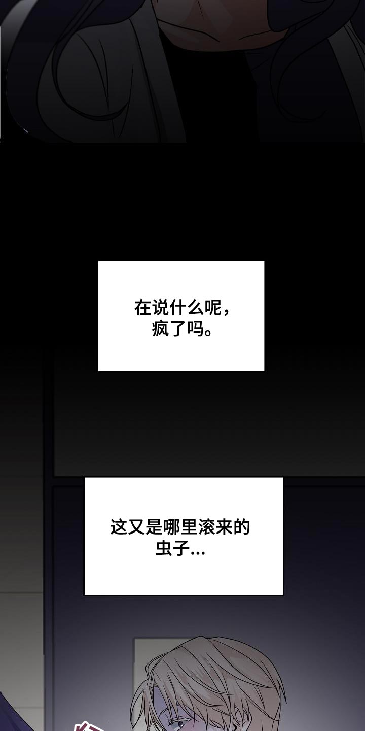 第25章：拜托你一件事21