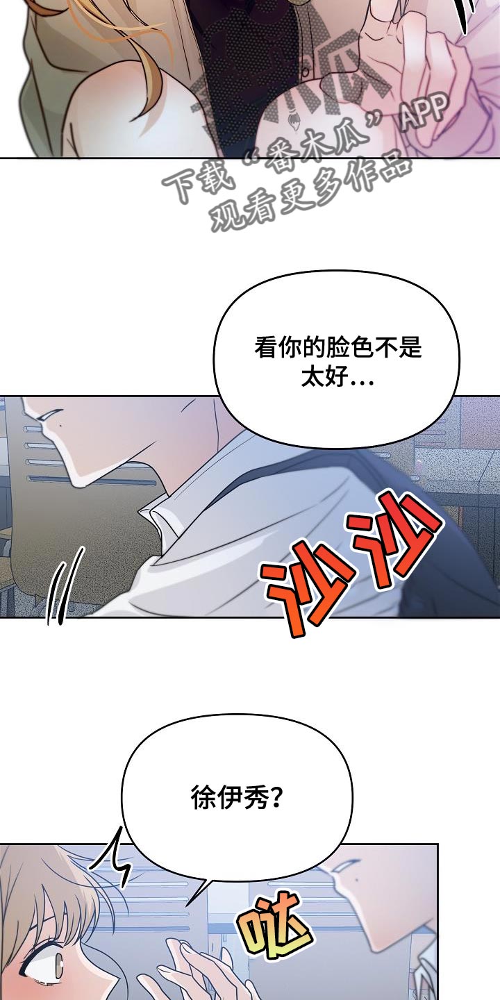 第22章：好奇4