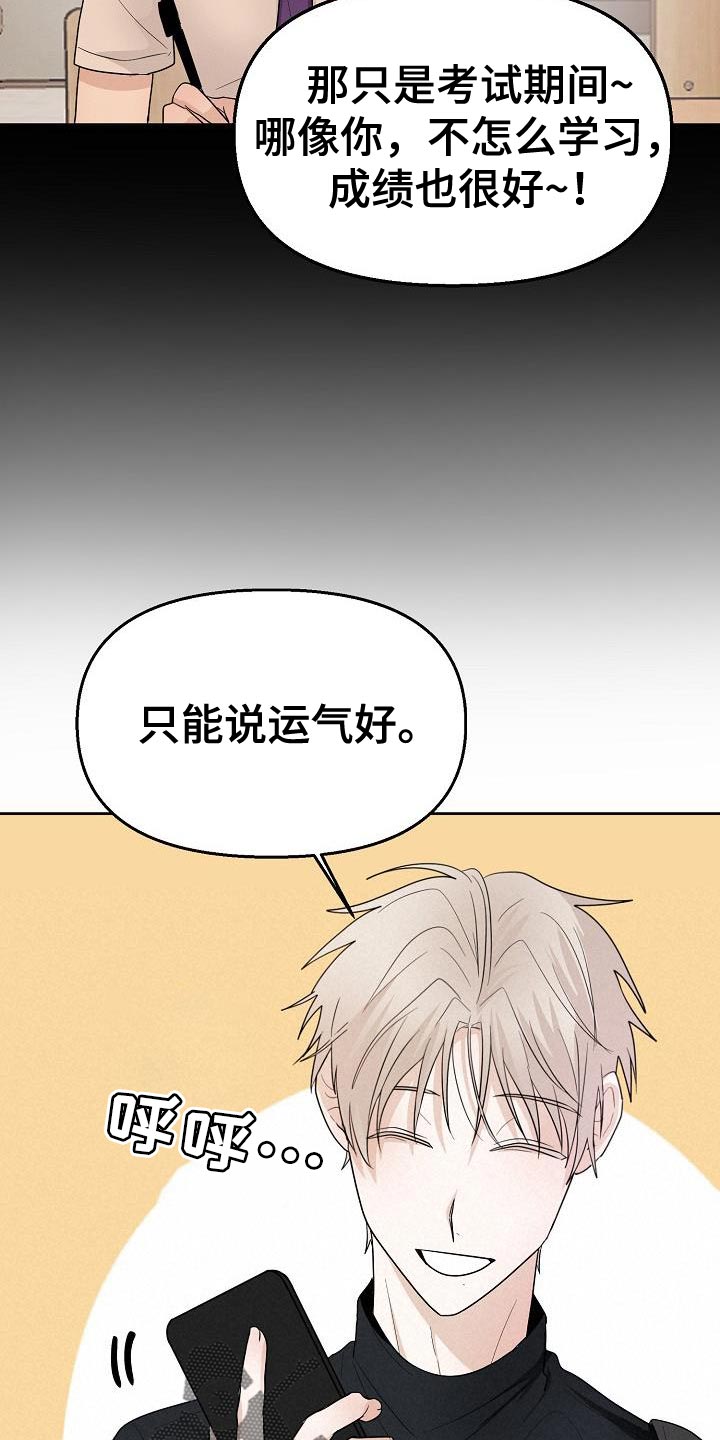 第14章：倒霉的一句21