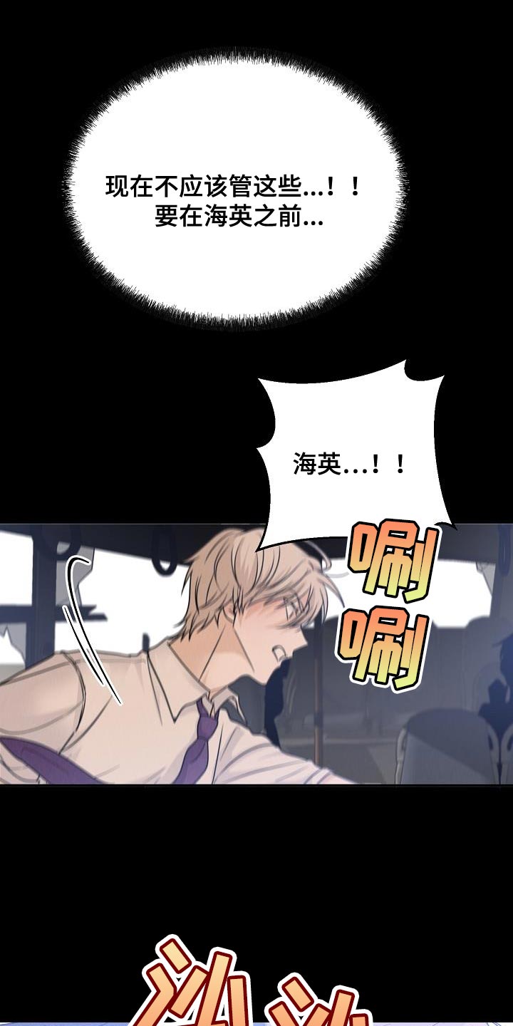 第38章：代替9