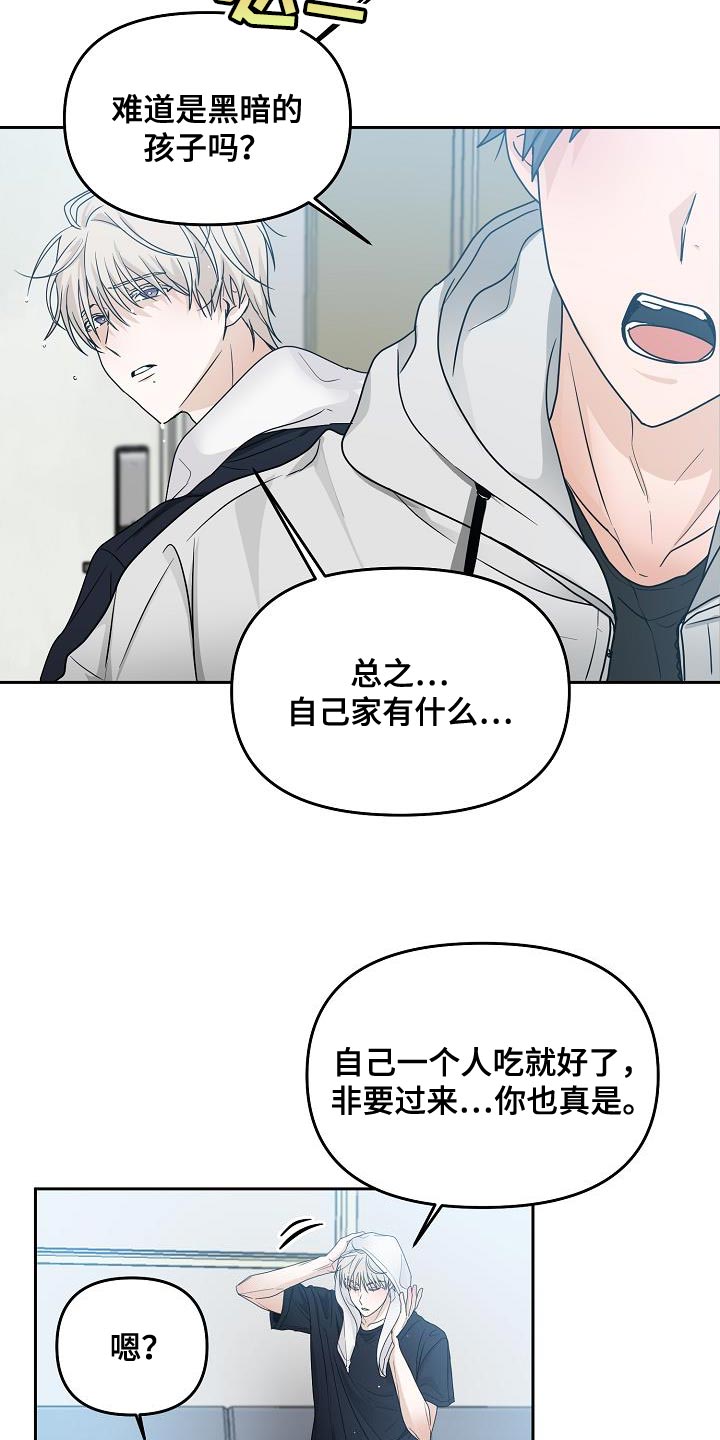 第34章：人会变5