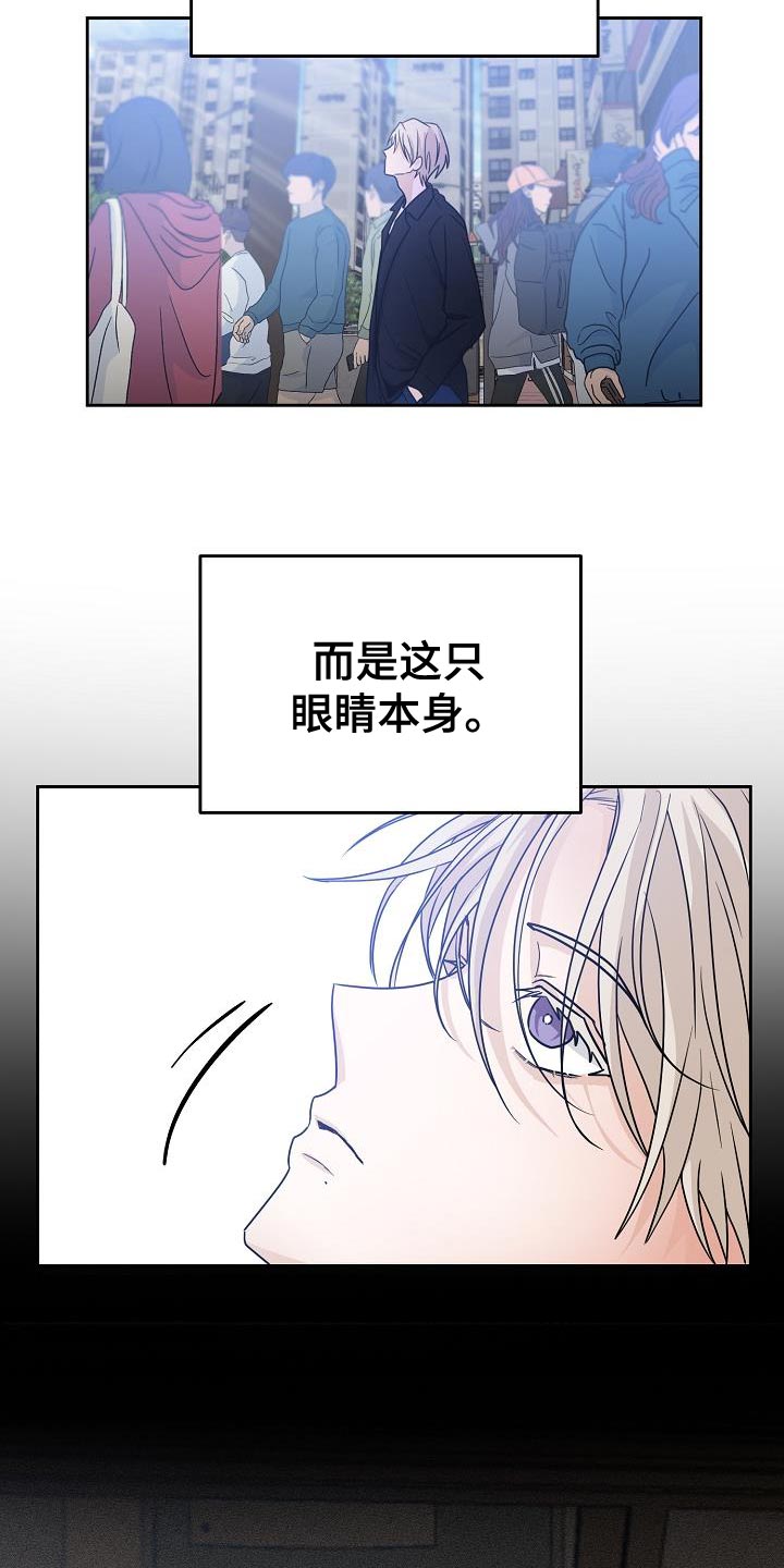 第30章：爱好是发呆吗？8