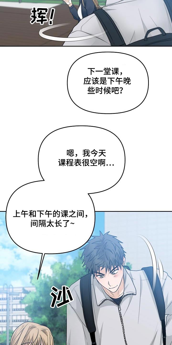 第46章：不一样3