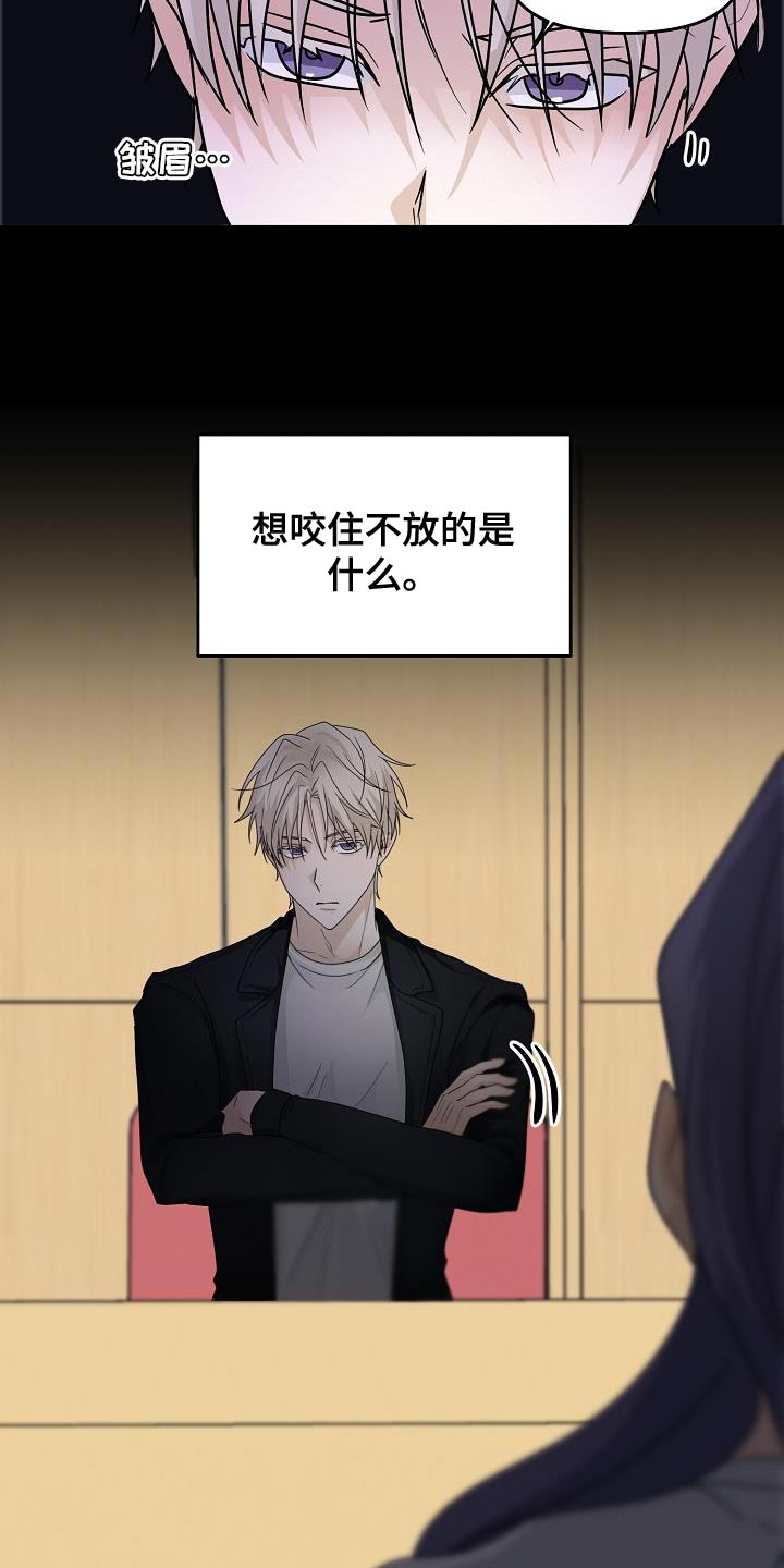 第25章：拜托你一件事9