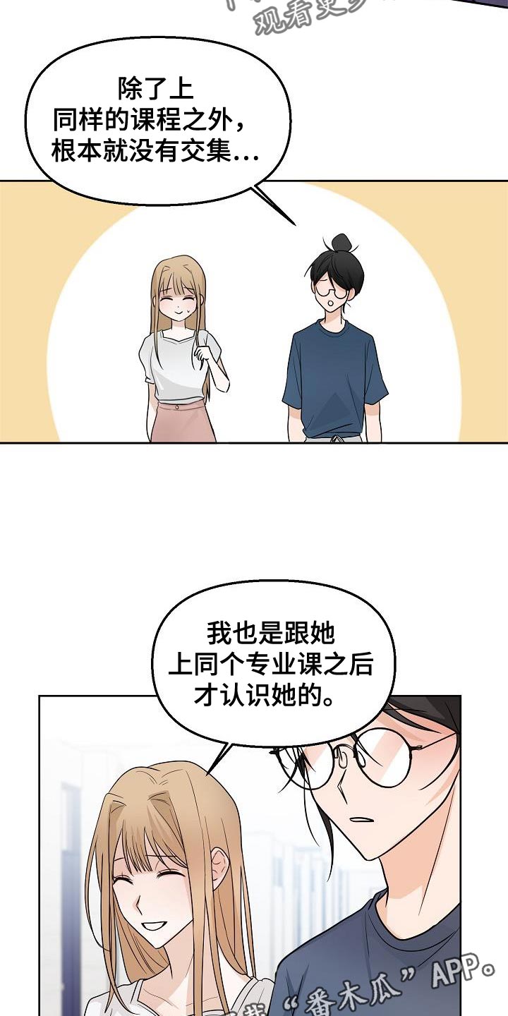 第16章：感兴趣30
