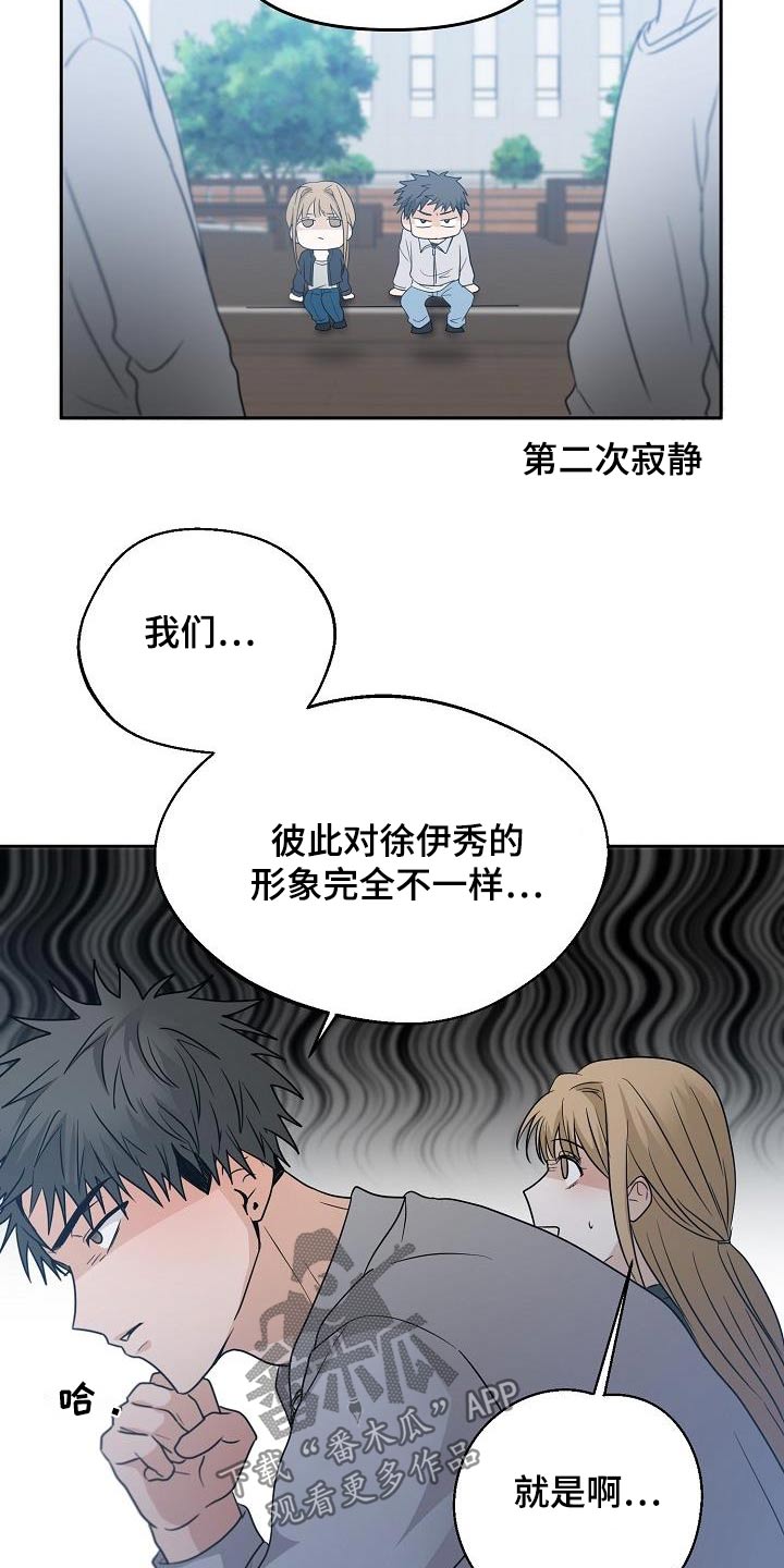 第46章：不一样28