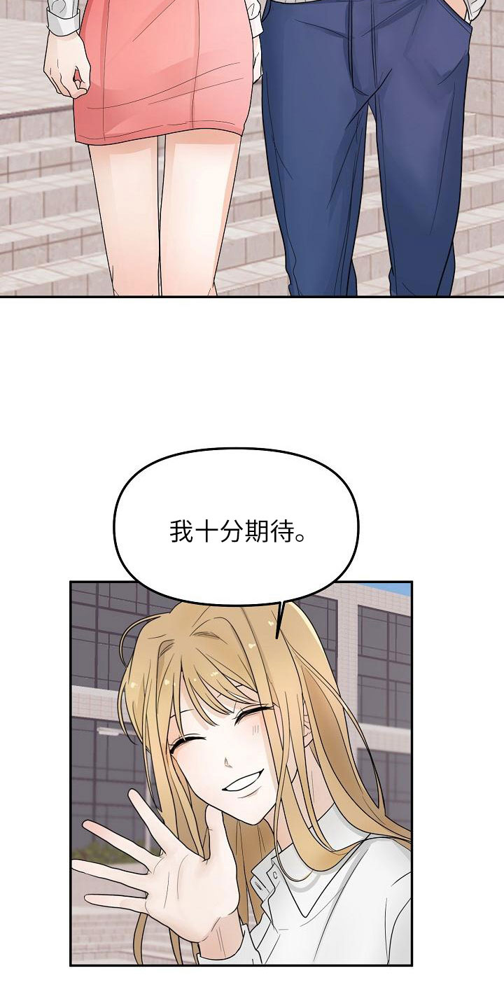 第2章：特别的拜托5