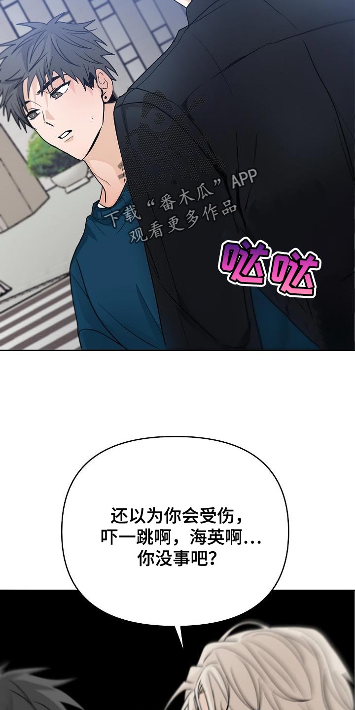 第29章：咬住不放22