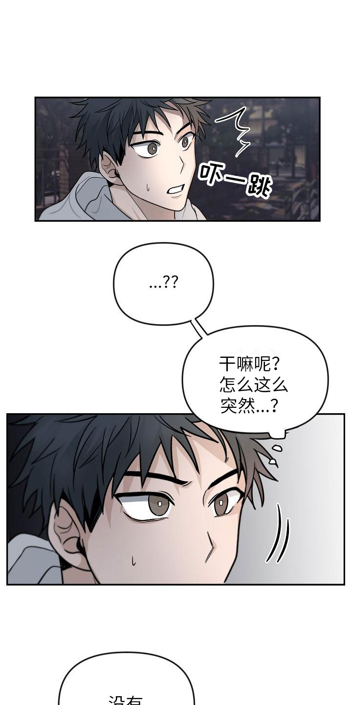 第3章：不行的18