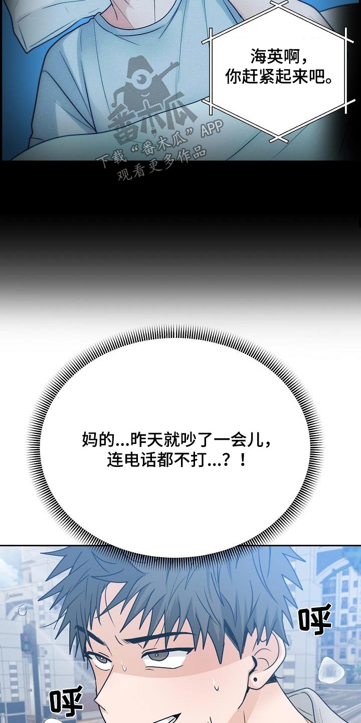 第44章：迟到27