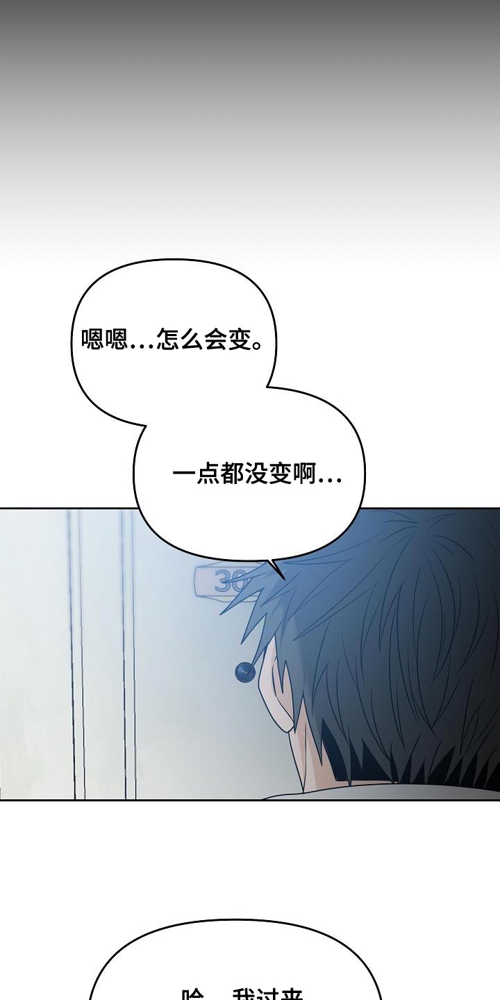 第43章：一点都没变27