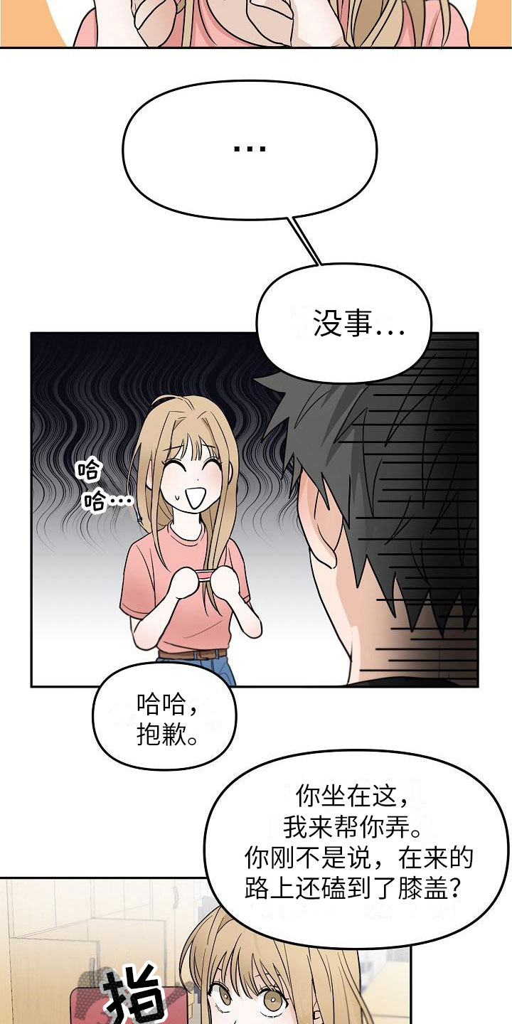 第8章：不能说13