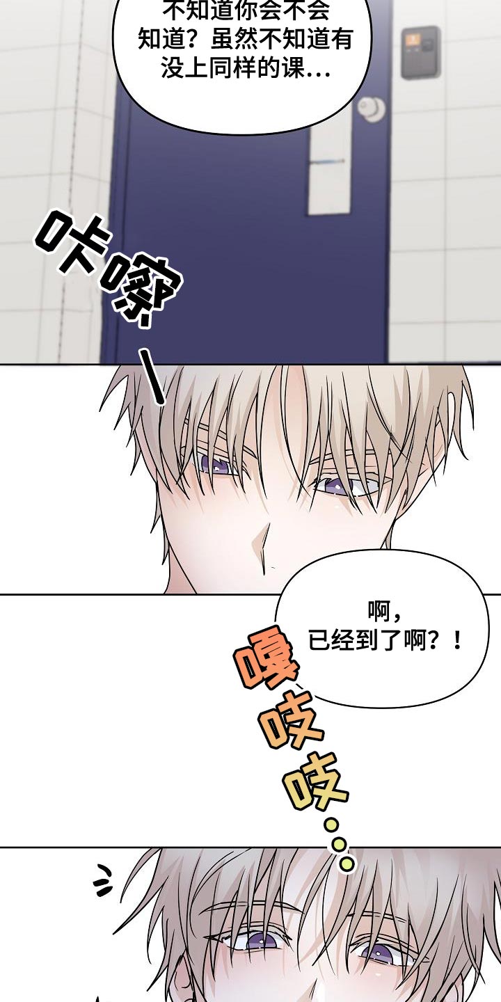 第24章：明明没有在意19