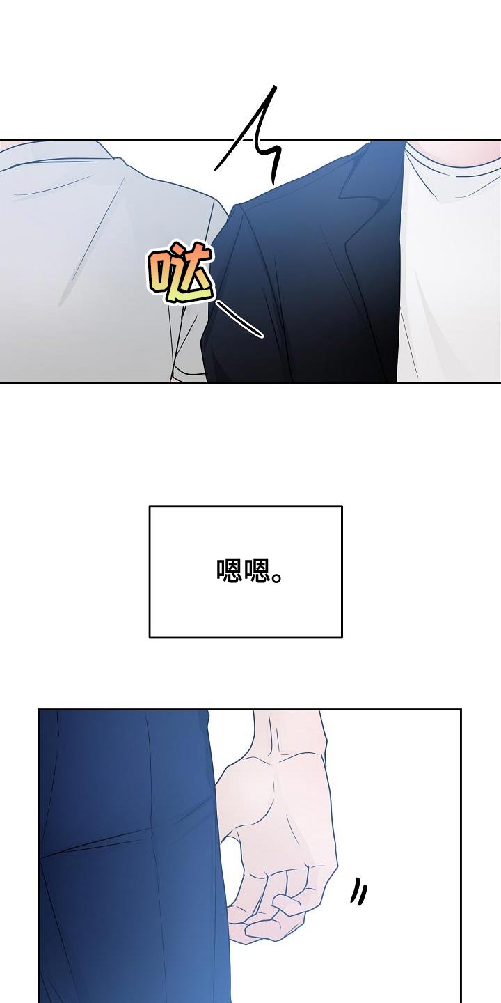 第30章：爱好是发呆吗？3